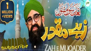 SHAHAZ HANIF MADNI New Naat  2024 in sahiwal Zahe Muqder so beautiful voice [upl. by Nahtanha]