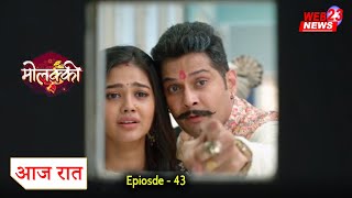 Molkki  13 January 2021  Today Full Episode  Must Watch [upl. by Sauveur632]