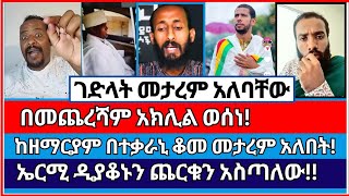 ማርያም ኢየሱስን መቆጣት ትችላለች  ermias abebe  aklila apostolic  zemariam  Orthodox tewahido [upl. by Apilef]