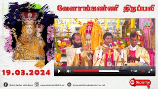 19 March 2024  0600 am Tamil Mass [upl. by Nirro]