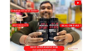 MUSCLETECH Hydroxycut Hardcore Elite Review  Nutrition facts  Side effects  In Hindi [upl. by Aneekan]