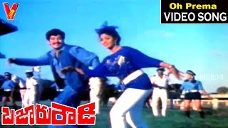 Oh Prema Nama Ho Video Song  Bazaar Rowdy  Ramesh Babu  Nadiya  Gautami  V9 Videos [upl. by Chilton]