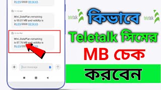 how to check Teletalk internet balance  Teletalk MB Check [upl. by Ma]