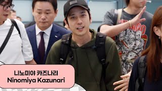 아라시ARASHI 니노미야 카즈나리 인천공항 입국  ARASHI Ninomiya Kazunari Airport Arrival 4K [upl. by Anetsirk877]