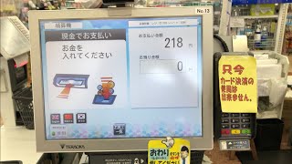 【徳島県 徳島市】セブン 田宮店 セミセルフレジ（現金で支払い） [upl. by Dnalon380]