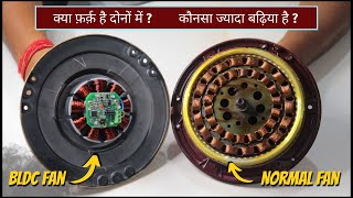 BLDC Fan Vs Normal Fan 🔥 Difference Between Normal Fan And BLDC Fan 🔥 BLDC Motor Explained in HINDI [upl. by Aihtebat543]