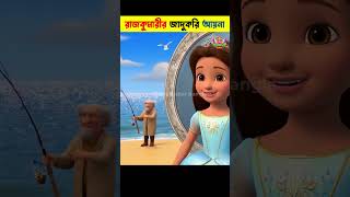 Bangla Cartoon  Daku Rakkhosh  Bhuter Cartoon  Rupkothar Golpo  Bengali Story 02 shorts [upl. by Gittle]