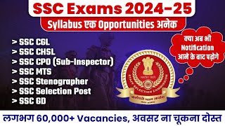 SSC Exams 202425  SSC Exams Syllabus amp Exam Pattern  SSC Exam 202425 Calendar Out  SSC Wallah [upl. by Ayama643]