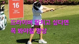 klpga swing 윤이나스윙 드라이버 스윙 슬로우모션 inayoon 윤이나프로 golfswing 드라이버궤도 [upl. by Hilda396]