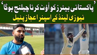 Pakistan vs New Zealand Spinner Ajaz Patel talking about Pakistani batters  Geo Digital [upl. by Wilburn]