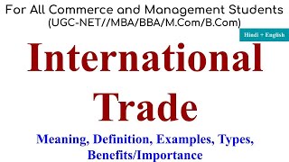 International Trade international trade example international trade types international trade law [upl. by Manfred]