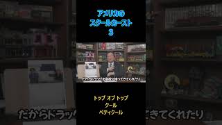 スクールカースト3【岡田斗司夫切り抜き】岡田斗司夫切り抜きスクールカーストshortsサイコパスKay amp ZooKatsu [upl. by Salot]