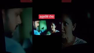 අම්මෝ එක 🤣 ජංගි හොරා 🙊 Subscribe කරන්න අලුත්ම video වලට 😍😻 underpants theif [upl. by Aihsined]