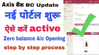 Csc Axis bank bc new portal launch csc axis bank bc new portal start axis bank bc password problem [upl. by Mahgirb789]