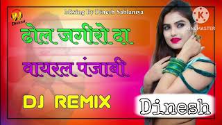 Dhol Jageero Da Panjabi Full Party Dj Remix Song [upl. by Oicneconi]