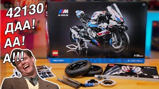 18 LEGO Technic 42130 BMW M1000 RR Обзор НОВЫХ деталей с распаковкой [upl. by Mcnamara]