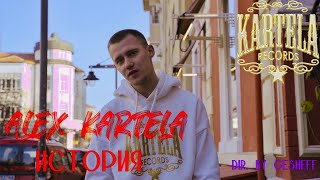 ALEX KARTELA  ИСТОРИЯ Official Music Video [upl. by Sillig43]