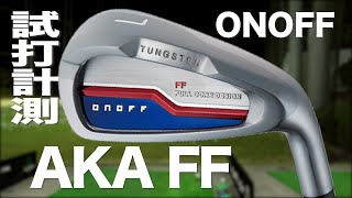 グローブライド『ONOFF AKA FF』アイアン トラックマン試打 〜 Globeride ONOFF AKA FF irons Review with Trackman [upl. by Kenlee]