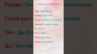 English To Russian Translate Simple and easy [upl. by Dorkus515]