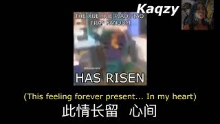 Xue Hua Piao Trap Remix Meme Extended [upl. by Arag]