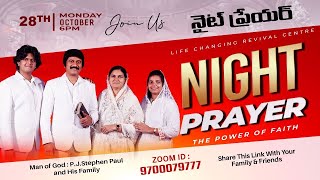 నైట్ ప్రేయర్ Life Changing Night Prayer Oct 28th 2024 Live​  PJStephen Paul [upl. by Publia]