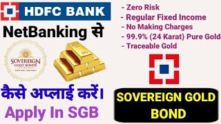 SOVEREIGN GOLD BOND HDFC NetBanking से कैसे खरीदें। How To Buy SOVEREIGN GOLD BOND By HDFC Banking। [upl. by Xilef]