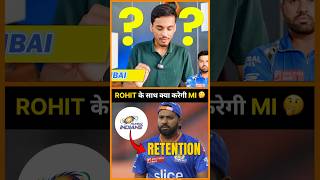 ROHIT BOLA BYE BYE 🤯 ipl2025 iplretention mumbaiindians [upl. by Rosalinda]