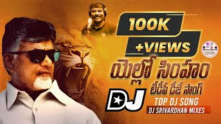 Yellow Simham TDP Dj Song Remix By Dj Srivardhan Mixes 2024 TDP Dj Songs 2024 TDP Latest Songs [upl. by Frodi182]