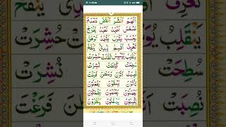 Noorani Qaida lesson 11 part 4 exercise of سكون جزم [upl. by Ysabel318]