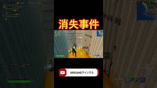 ケグ 正式名称忘れた 消えた 消失 shorts ランク c5s4 ゲーム配信 そらーくん000 c5s4 エンジョイ勢 fortnite フォートナイト [upl. by Abba923]