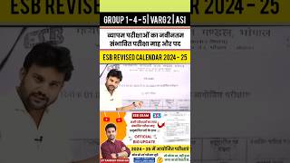 ESB CALENDAR 2025 📑VYAPAM REVISED CALENDAR 2024  25  ESB EXAM DATE 2024  VARG 2 NOTIFICATION 2024 [upl. by Dacey]