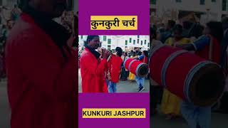 Kunkuri church shadi dance video ghasi baja viral video [upl. by Cavanaugh911]