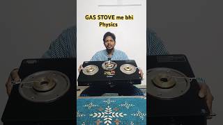 Physics in kitchen gas stove me bhi physics science physics scienceinterestingfacts [upl. by Veradia]