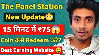 Panel Station New Update 😱  Coin कैसे Use करे  Panel Station Se Paise Kaise Kamaye Work From Home [upl. by Ennagroeg829]