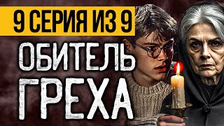 №9 САМЫЙ СТРАШНЫЙ СЕРИАЛ НА НОЧЬ  ОТЕЛЬ quotПЕТРОВСКИЙquot  УЖАСЫ МИСТИКА [upl. by Nabila]