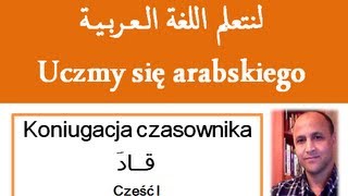 Język arabski  Koniugacja czasownika قــادَ [upl. by Alarick574]