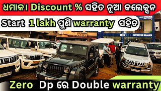 only 1 lakh rupees best cars from Authorised dealer  second hand car showroom  Akhtarcars JP [upl. by Tybald]