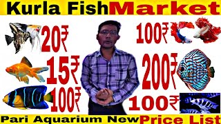 Kurla Fish Market New Fish Price In Pari Aquarium  Kurla Fish Market  Fish Price In Mumbai [upl. by Yoreel]