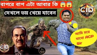 CID Best Episode  DCP ওপরে এলো খুনের অভিযোগ  KD Pathak নিলো DCP কেস [upl. by Amato]