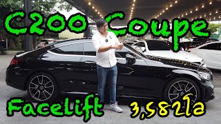 รีวิว Benz C200 Coupe รถกระชากวัย 3พันโล ใหม่มาก ยังไม่จดทะเบียน [upl. by Nowaj]