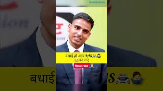 upsc mock interview question answer shorts ias ytshorts viralshorts short reels motivation [upl. by Baptlsta]