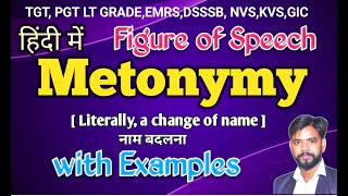 Metonymy figure of speech in hindi  figures of speechMetonymy examplestgtpgtKVSgicEMRS [upl. by Willumsen617]