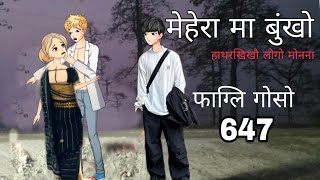 Pagli gwsw 647 Bodo Cartoon  New Bodo Cartoon story  Emi Boro [upl. by Angrist]