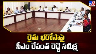 CM Revanth Reddy Review Meeting On Rythu Bharosa Scheme  TV9 [upl. by Aynatal]