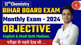 Bihar Board Monthly Exam May 2024  Chemistry Class 12 important Objective  12th Chemistry Bseb [upl. by Turk]