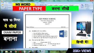 How to type question paper in ms word  ms word me hindi ka paper kaise banaye2023 [upl. by Otanutrof]