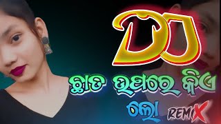 ଛାତ ଉପରେ କିଏ ଲୋ song  Old dj remix album song  chata upare kiye lo dj song 🤩 song remix [upl. by Holleran]