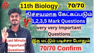 11th Biology Most Important 2M 3M 5M Questions  11th Biology Half Yearly Important Questions 2024 [upl. by Lehcor425]