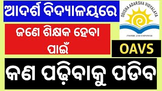 HOW TO BECOME A OAVS TEACHER IN ODISHAOAVS TEACHERTGTPGT SALARYQUALIFICATIONELIGIBILITY [upl. by Ahsini]