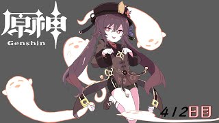 紀行課金原神412日目♪第二の嫁ニィロウの為に石集め生活♪キャラガチャ天井まで1180、武器ガチャ天井26240で原石貯金5074362880＋紡がれた運命18 [upl. by Ellehciram]